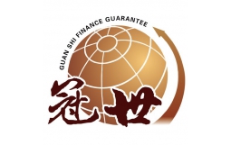 喜報 - 年度先進單位！冠世擔保榜上有名