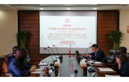 冠世黨支部組織開展黨的十九屆四中全會宣講