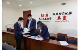 應對疫情支持小微 冠世擔保在行動