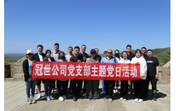 冠世公司黨支部開展 “我們的節日——七夕最美家庭合影征集活動”