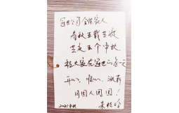 冠世公司舉辦“情滿人間，月圓中秋， 共寄美好”寄語主題活動