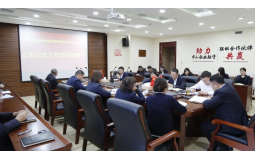 冠世公司黨支部召開以案促改工作動員部署會