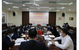 冠世公司黨支部召開2021年度組織生活會暨民主評議黨員會議