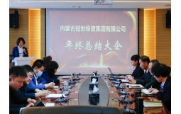 春華秋實又一載，砥礪奮進續新篇——冠世投資集團召開2023年年終總結大會